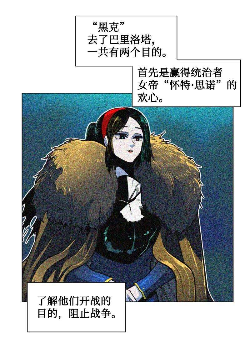反叛船长的异世界攻略181 讨欢心