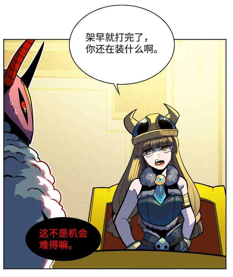 反叛船长的异世界攻略181 讨欢心