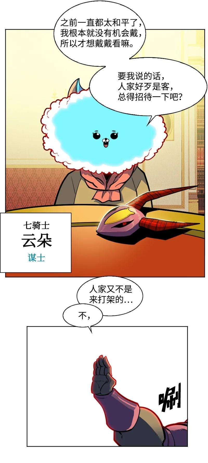 反叛船长的异世界攻略181 讨欢心
