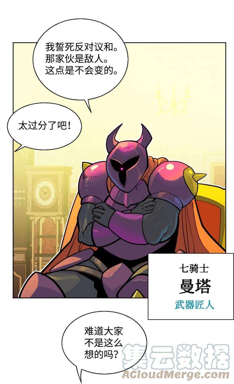 反叛船长的异世界攻略181 讨欢心
