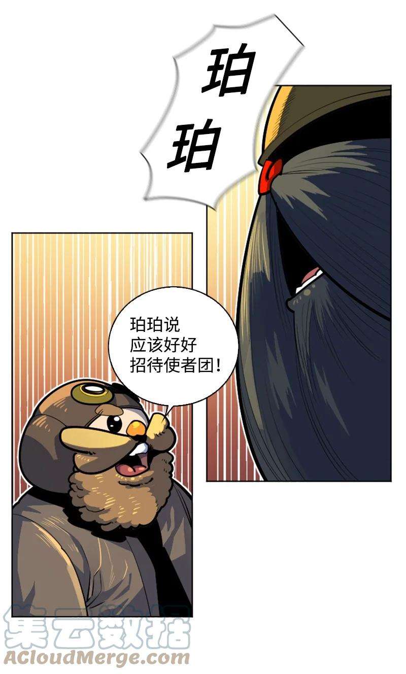 反叛船长的异世界攻略181 讨欢心