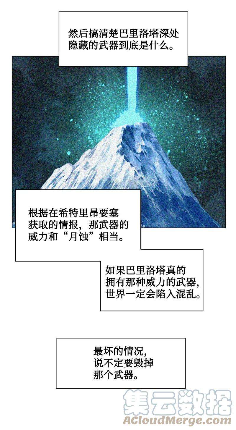 反叛船长的异世界攻略181 讨欢心