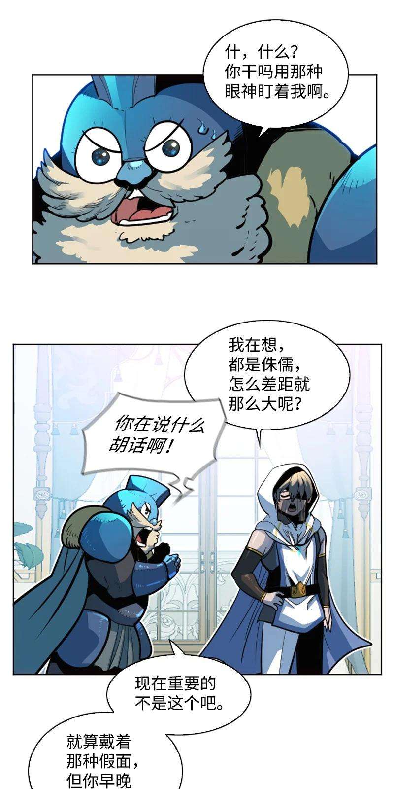 反叛船长的异世界攻略181 讨欢心