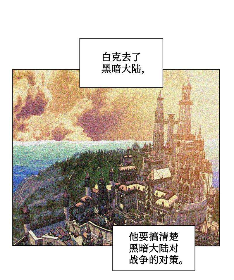 反叛船长的异世界攻略181 讨欢心