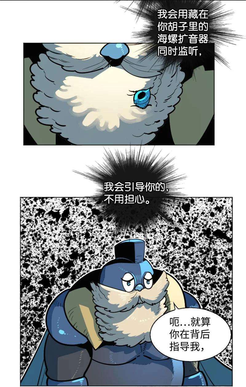 反叛船长的异世界攻略181 讨欢心