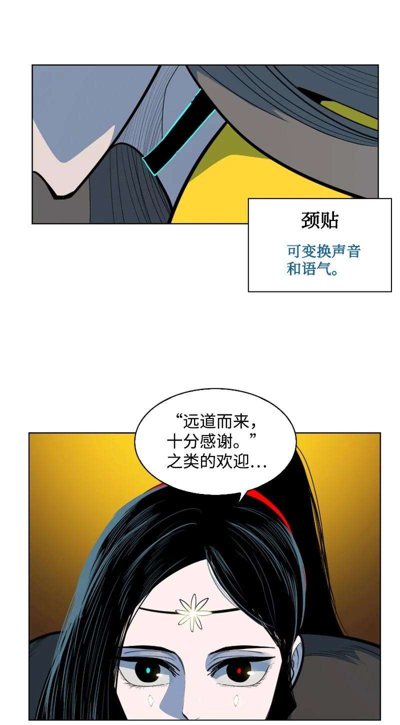 反叛船长的异世界攻略181 讨欢心