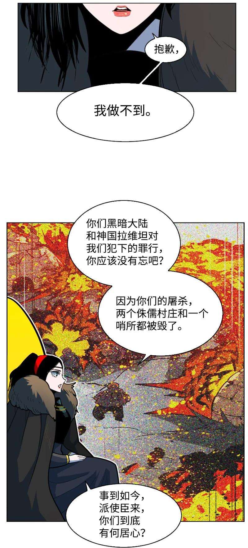 反叛船长的异世界攻略181 讨欢心