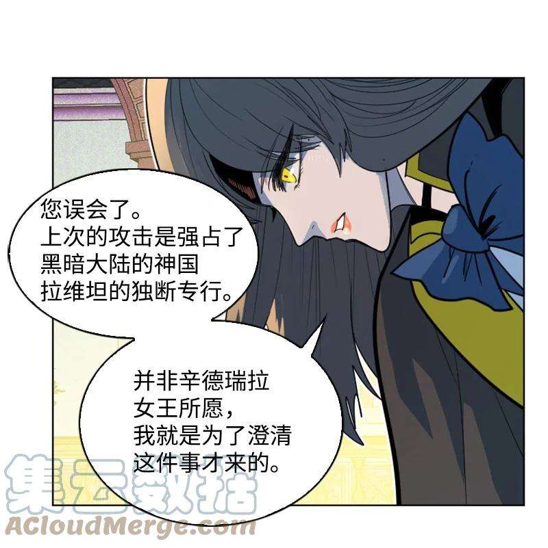 反叛船长的异世界攻略181 讨欢心