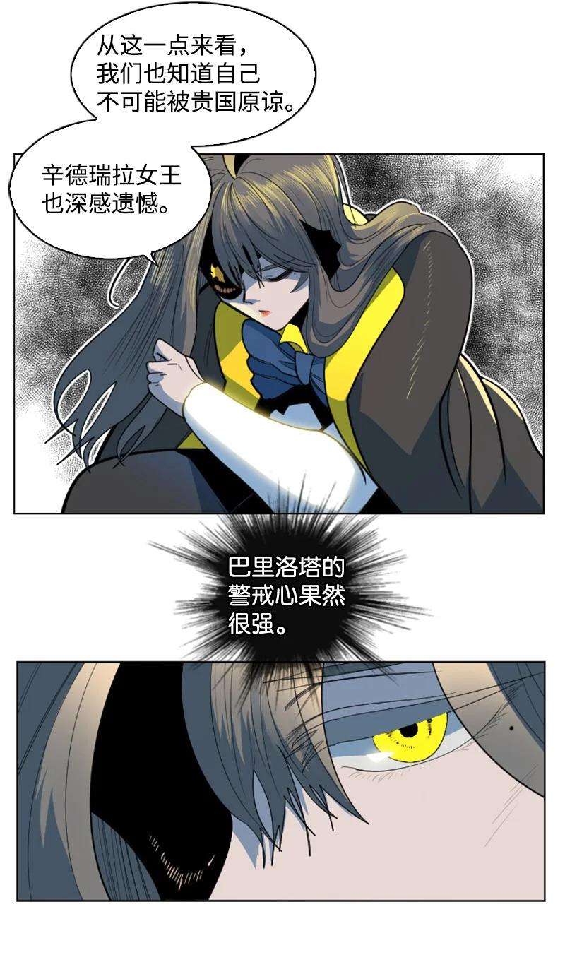 反叛船长的异世界攻略181 讨欢心