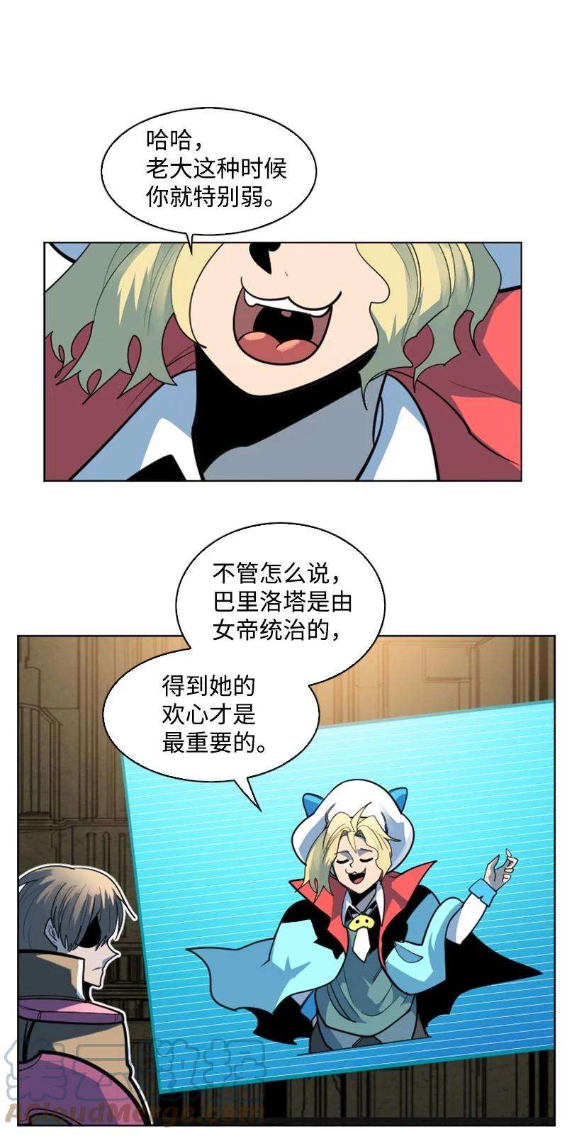 反叛船长的异世界攻略181 讨欢心