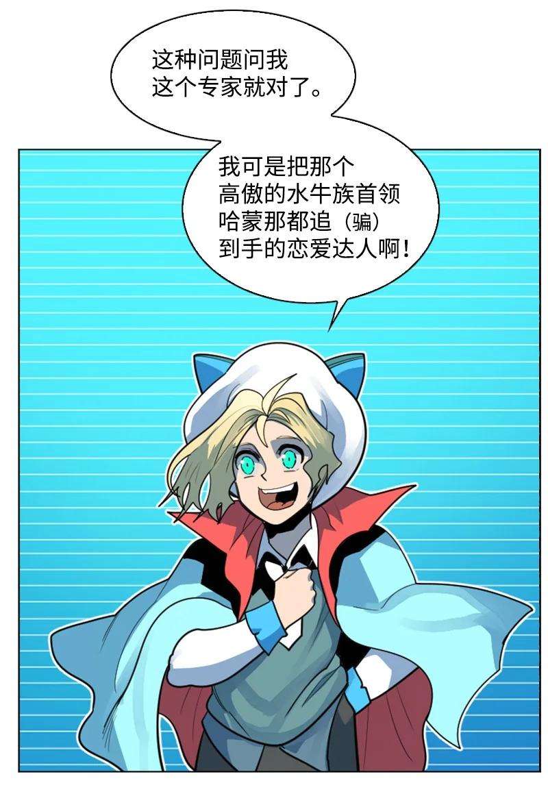 反叛船长的异世界攻略181 讨欢心