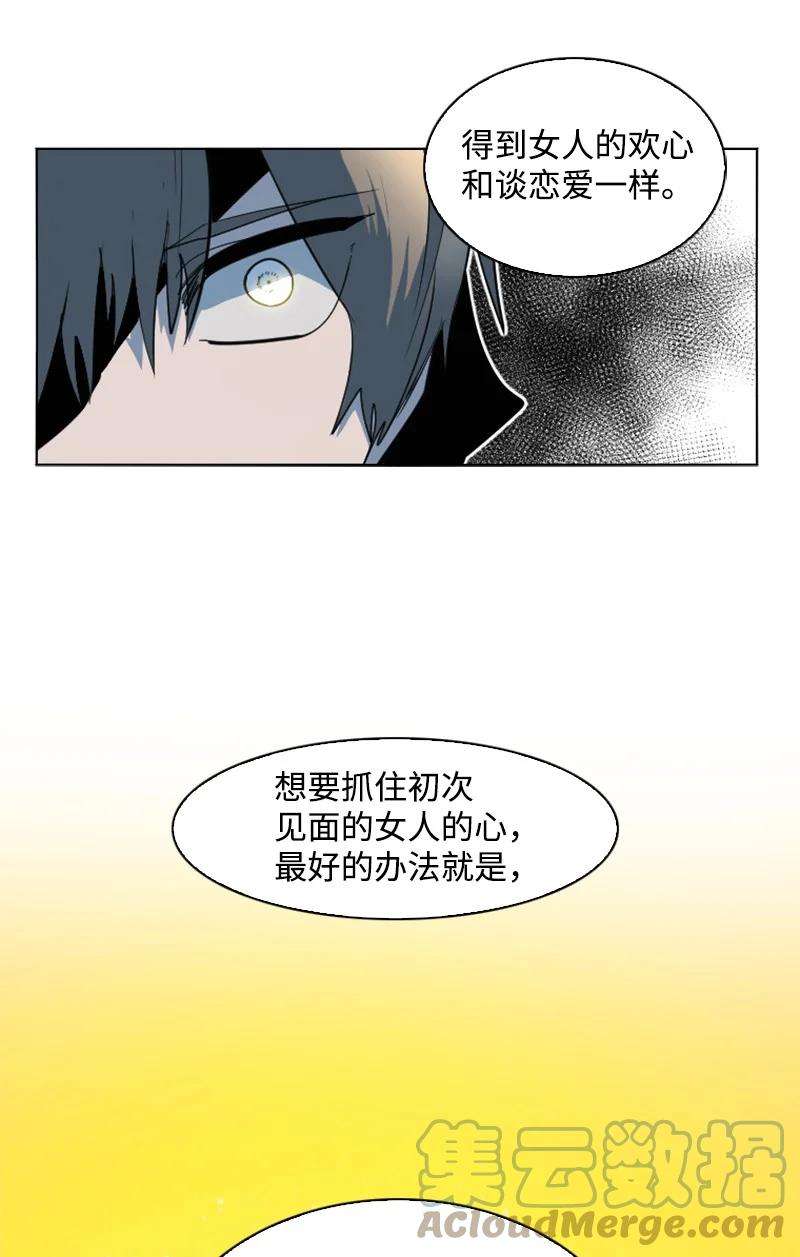 反叛船长的异世界攻略181 讨欢心