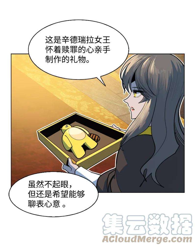 反叛船长的异世界攻略181 讨欢心