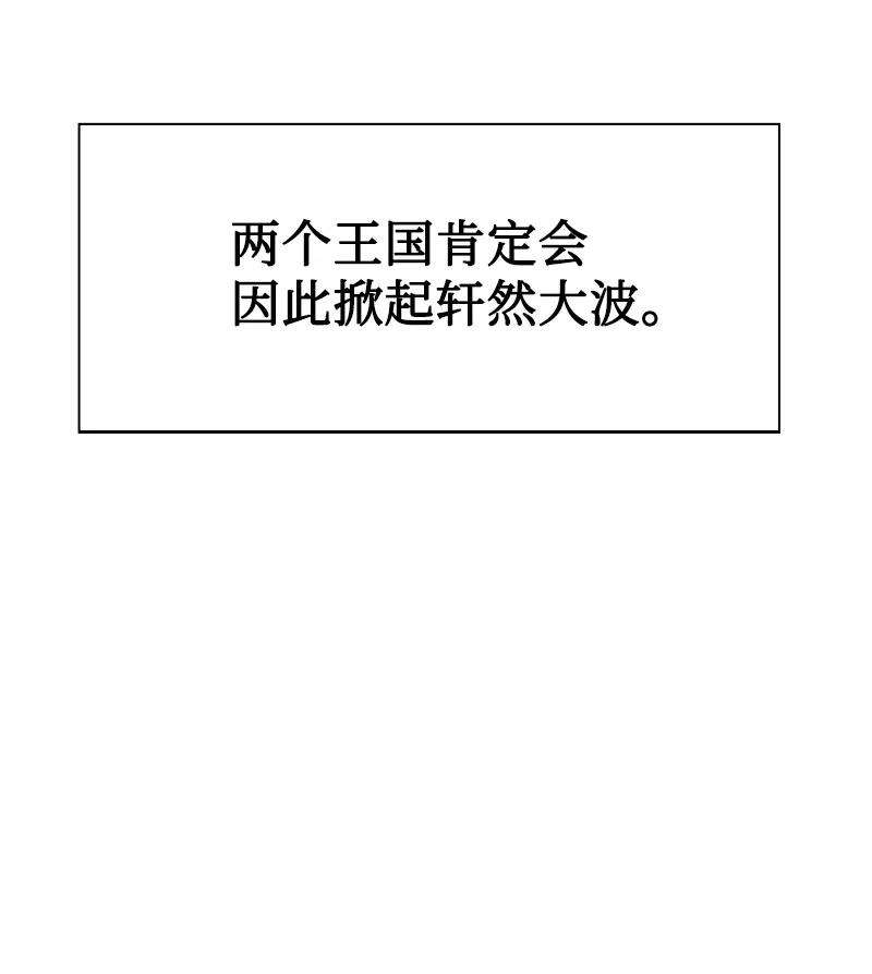 反叛船长的异世界攻略181 讨欢心