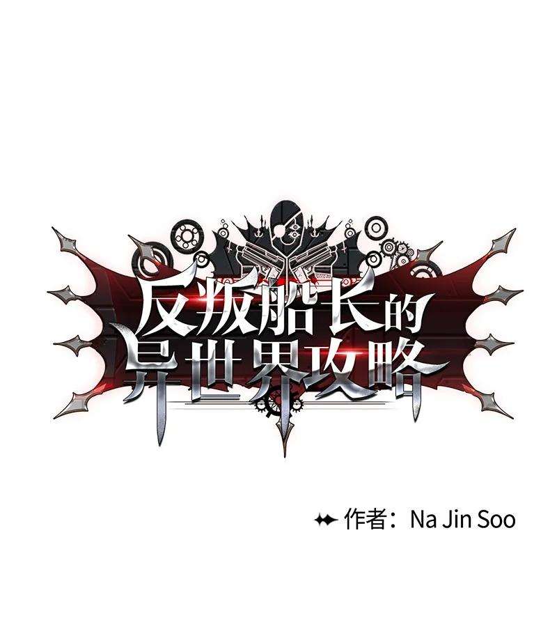 反叛船长的异世界攻略181 讨欢心