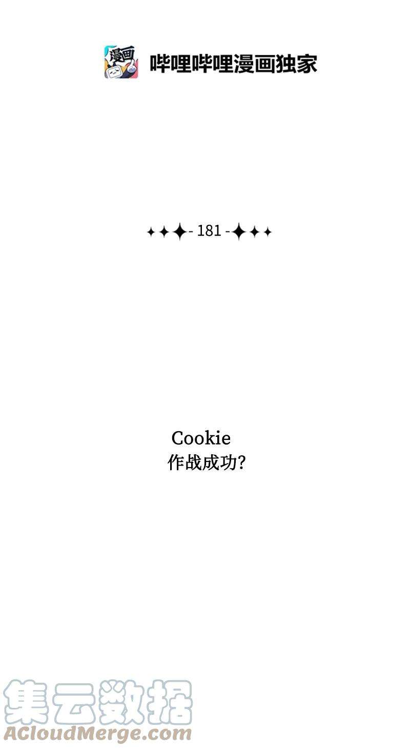 反叛船长的异世界攻略181 讨欢心