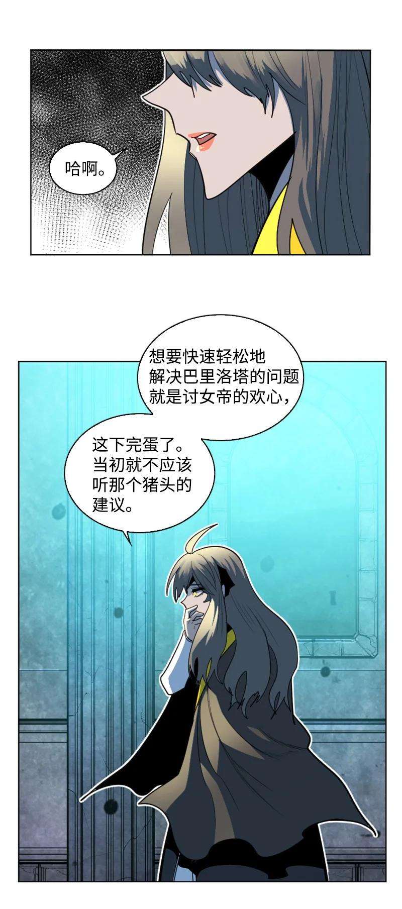 反叛船长的异世界攻略181 讨欢心