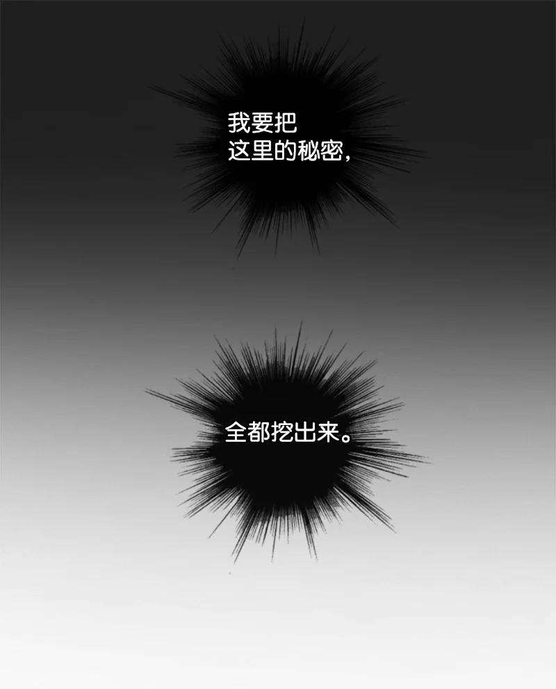 反叛船长的异世界攻略182 阴影下的秘密