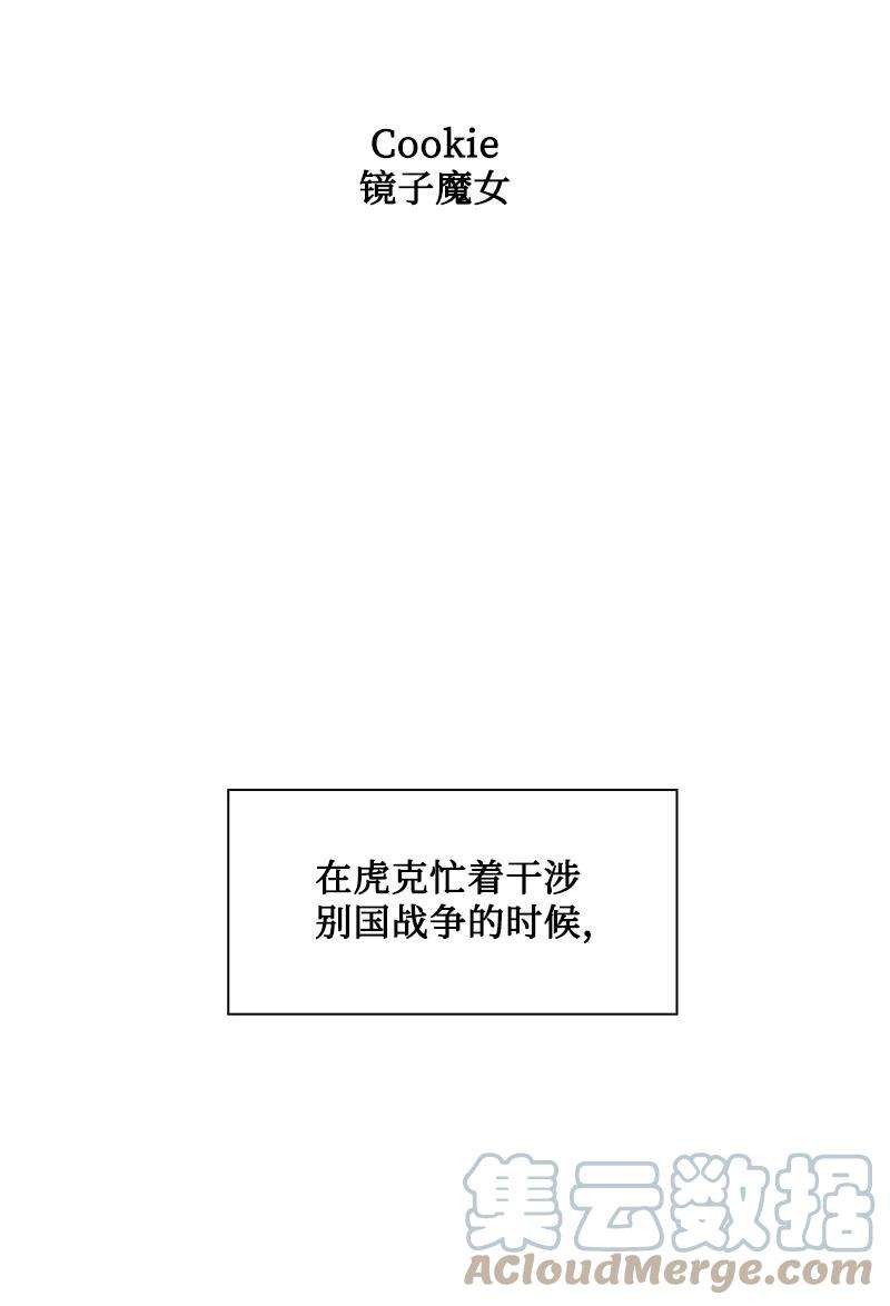 反叛船长的异世界攻略182 阴影下的秘密