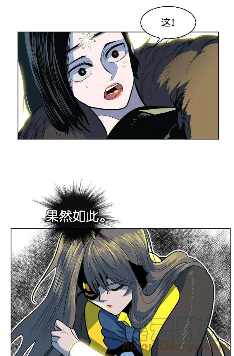 反叛船长的异世界攻略182 阴影下的秘密