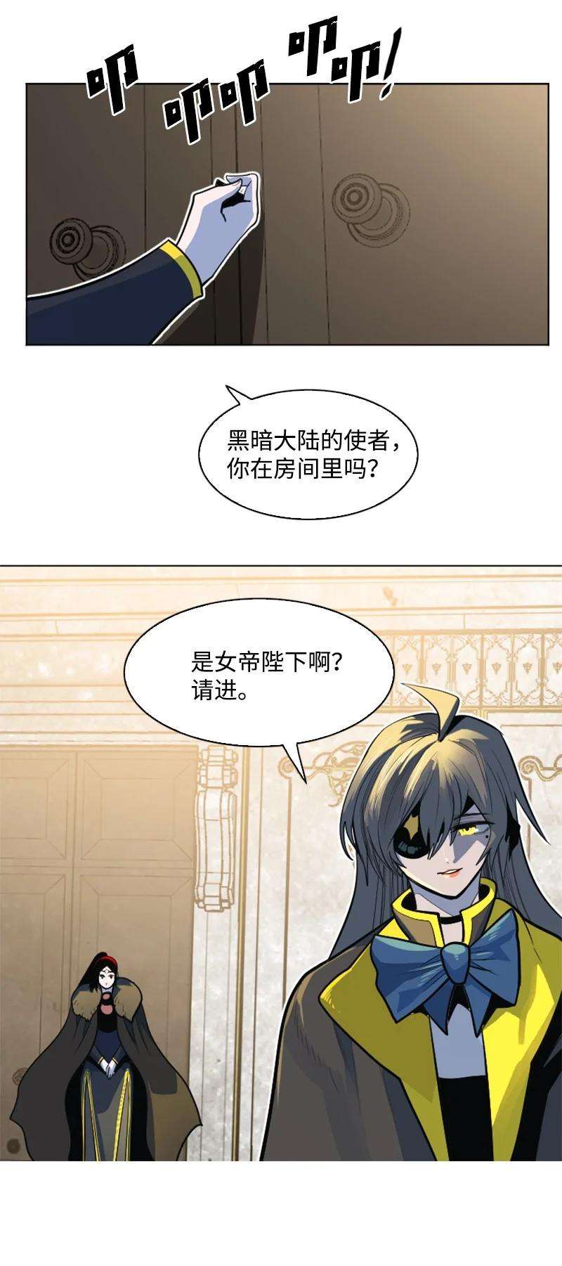反叛船长的异世界攻略182 阴影下的秘密