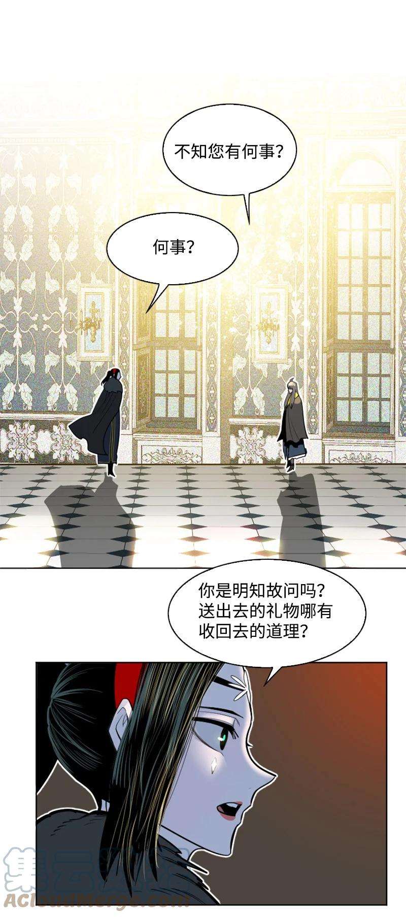 反叛船长的异世界攻略182 阴影下的秘密