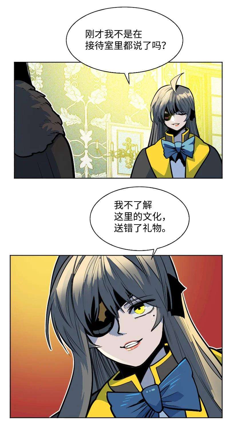 反叛船长的异世界攻略182 阴影下的秘密