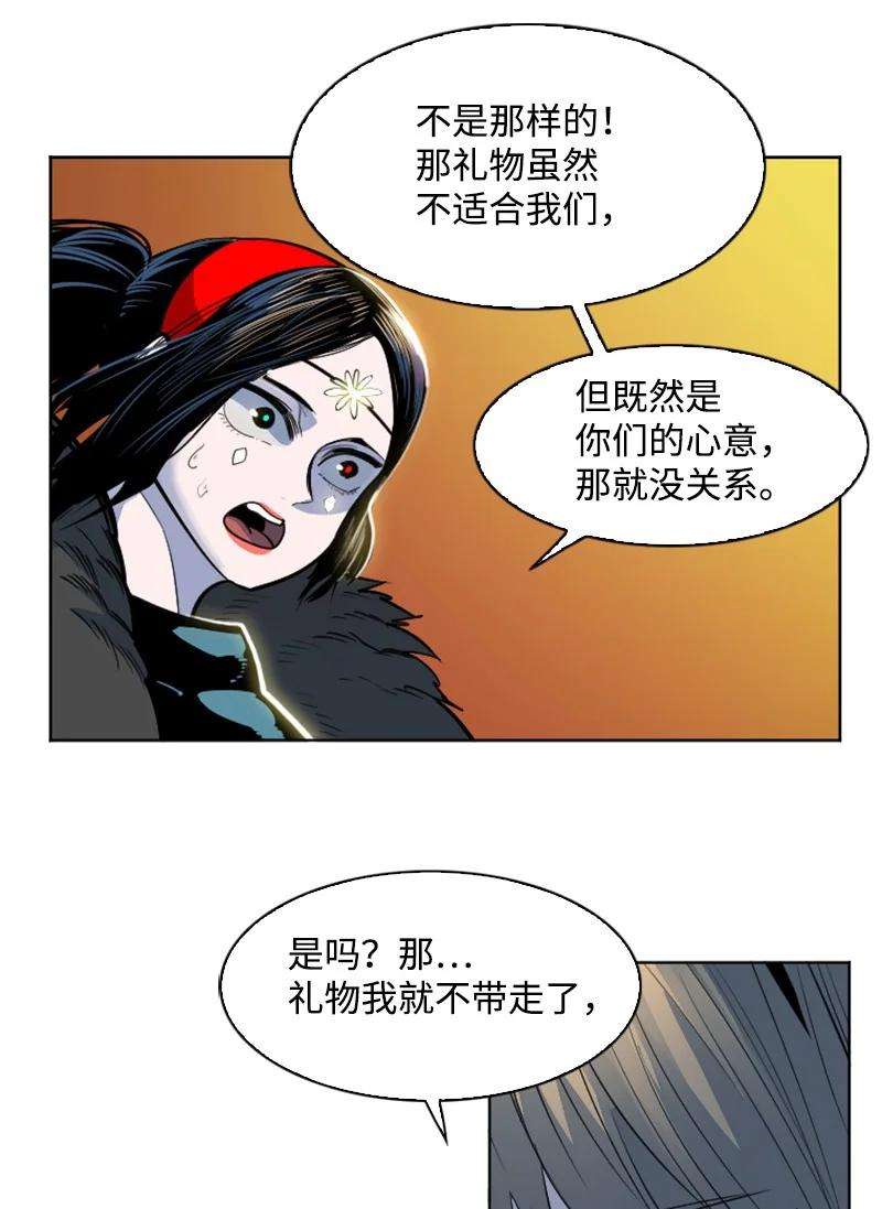反叛船长的异世界攻略182 阴影下的秘密