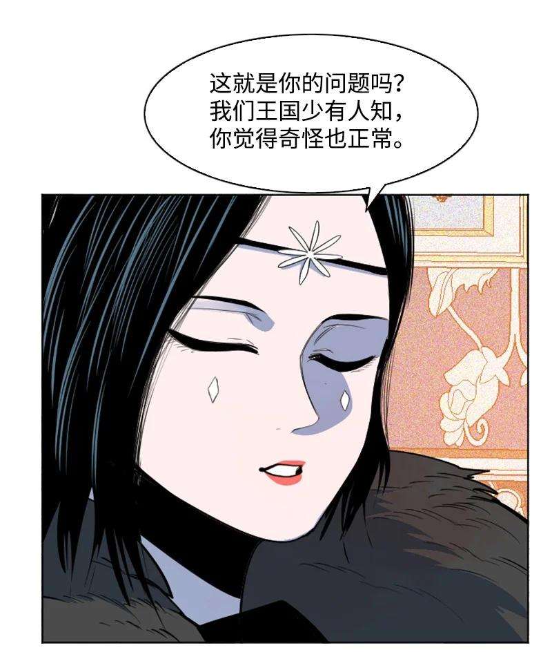 反叛船长的异世界攻略182 阴影下的秘密