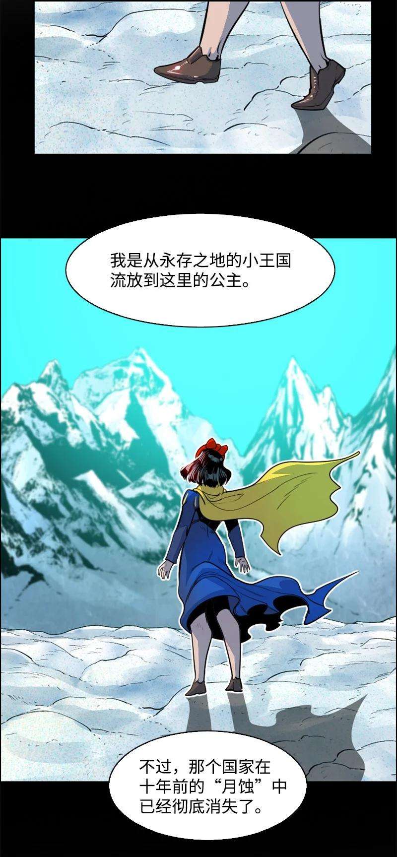 反叛船长的异世界攻略182 阴影下的秘密