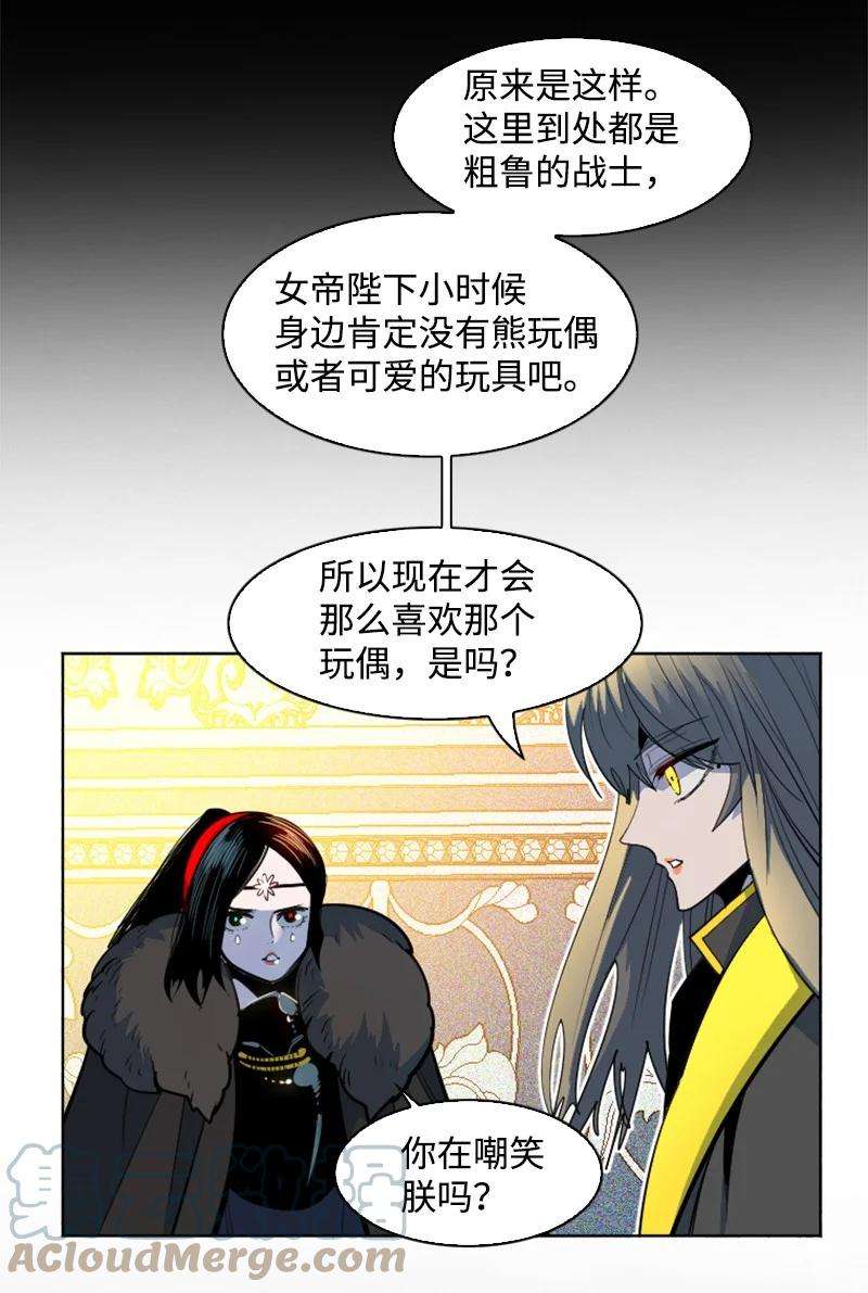 反叛船长的异世界攻略182 阴影下的秘密