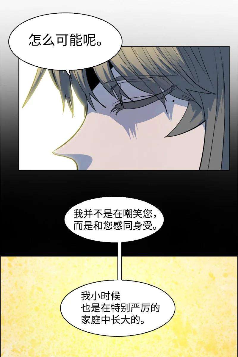 反叛船长的异世界攻略182 阴影下的秘密