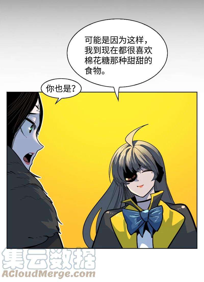 反叛船长的异世界攻略182 阴影下的秘密