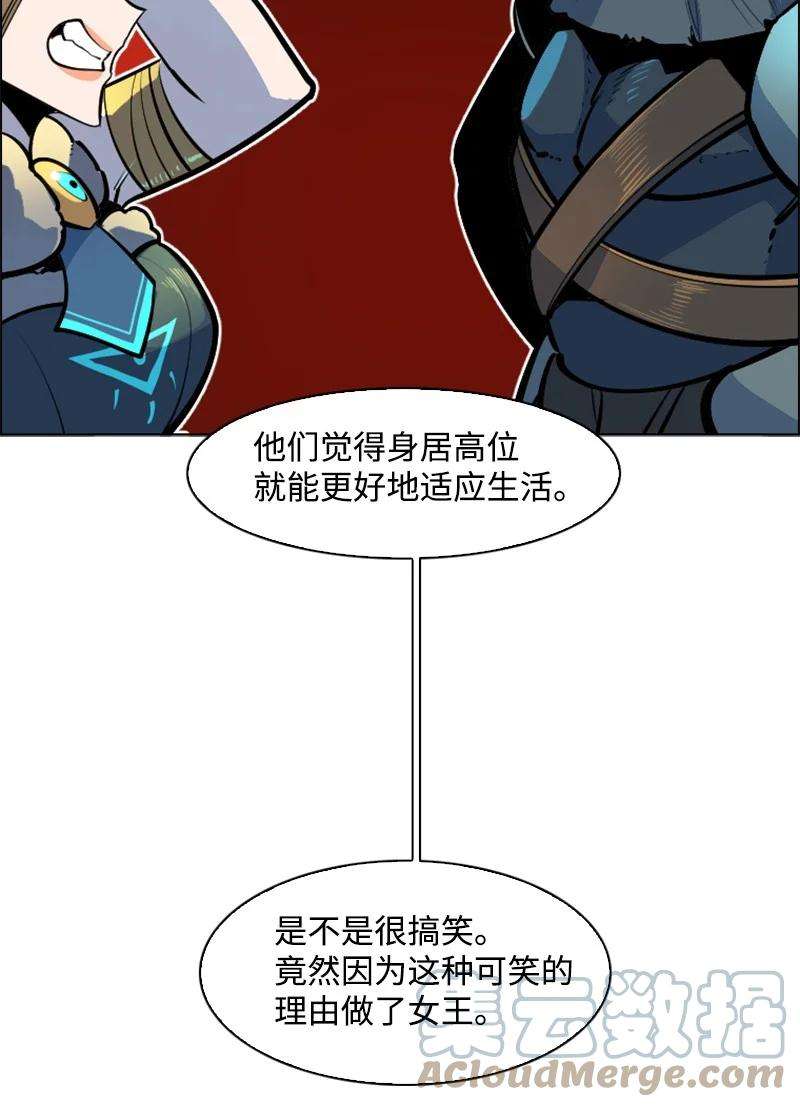 反叛船长的异世界攻略182 阴影下的秘密