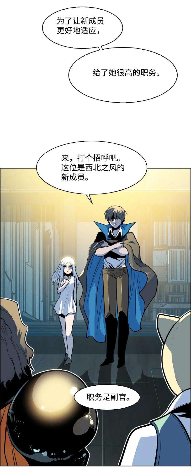 反叛船长的异世界攻略182 阴影下的秘密