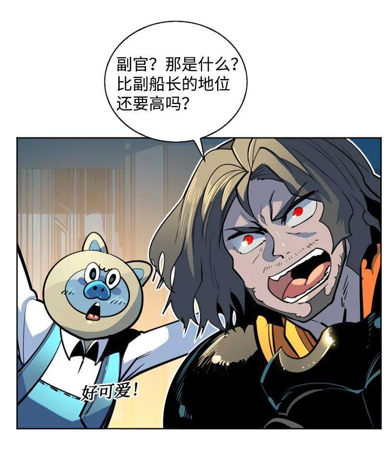 反叛船长的异世界攻略182 阴影下的秘密