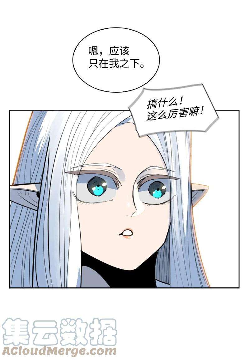 反叛船长的异世界攻略182 阴影下的秘密