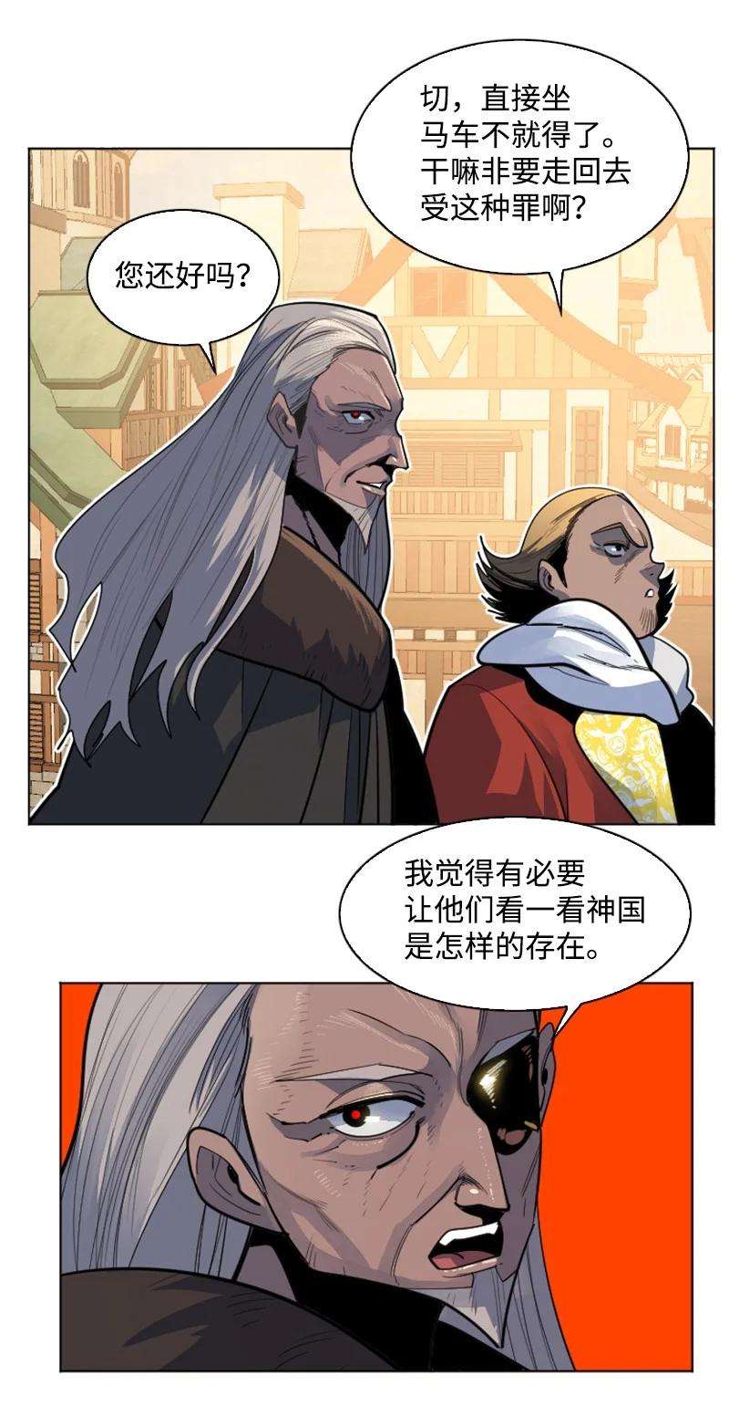 反叛船长的异世界攻略182 阴影下的秘密