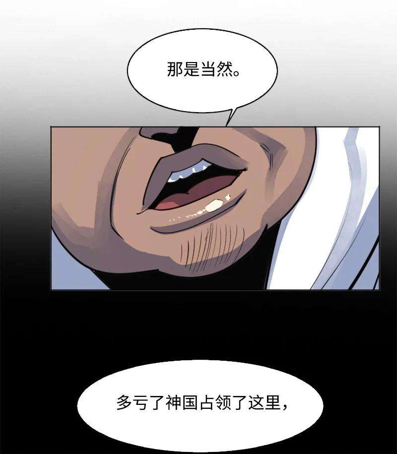 反叛船长的异世界攻略182 阴影下的秘密