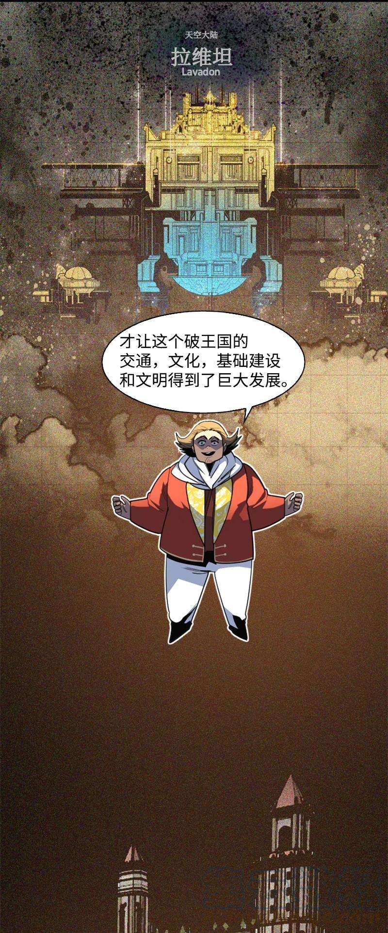 反叛船长的异世界攻略182 阴影下的秘密