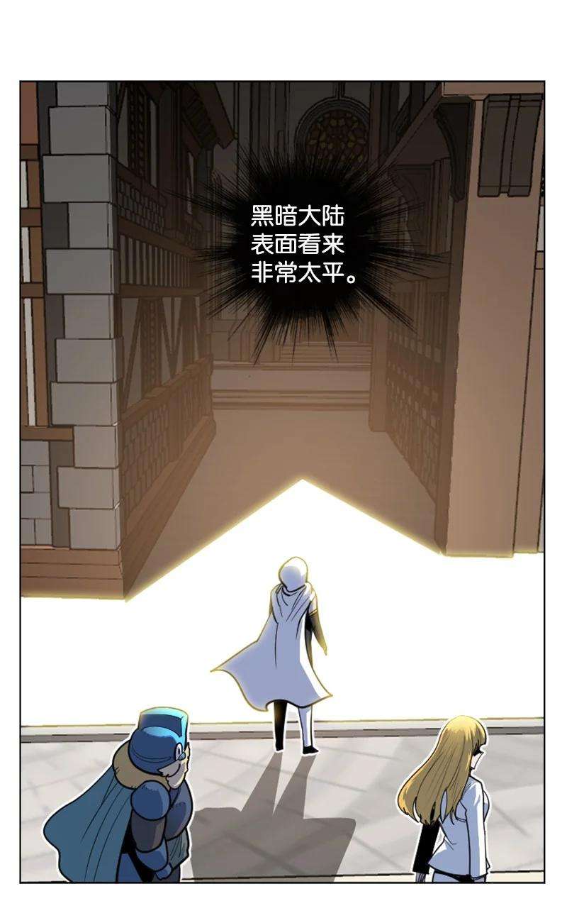 反叛船长的异世界攻略182 阴影下的秘密