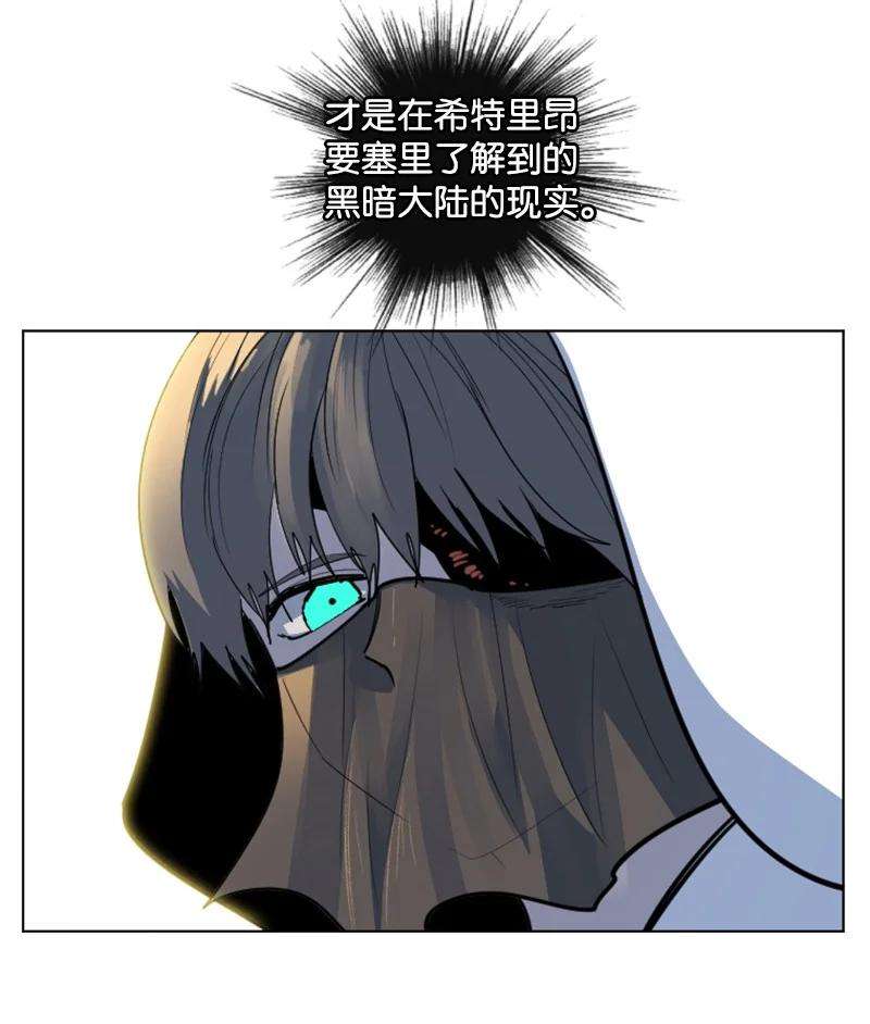 反叛船长的异世界攻略182 阴影下的秘密