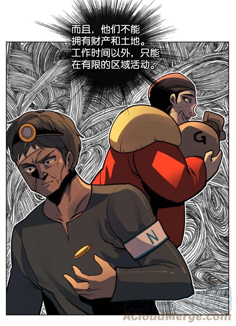 反叛船长的异世界攻略182 阴影下的秘密