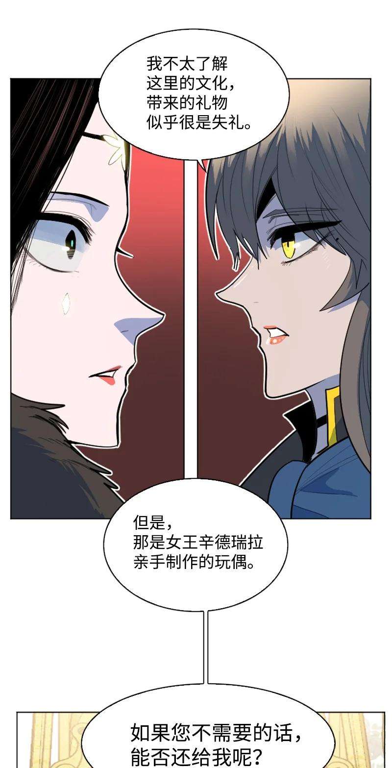 反叛船长的异世界攻略182 阴影下的秘密