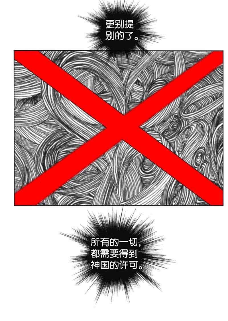 反叛船长的异世界攻略182 阴影下的秘密