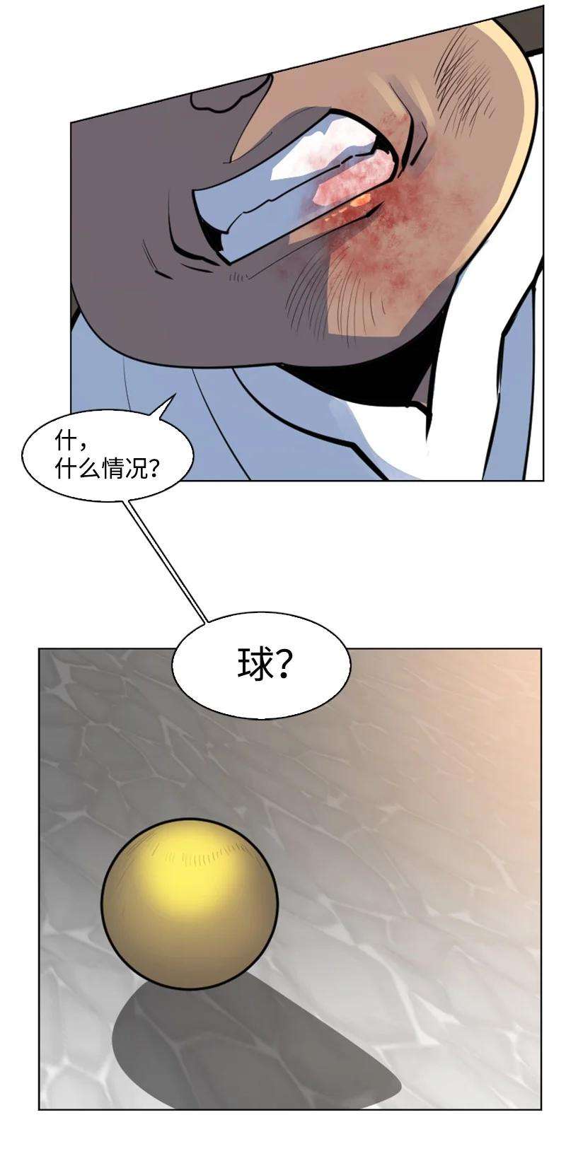 反叛船长的异世界攻略182 阴影下的秘密