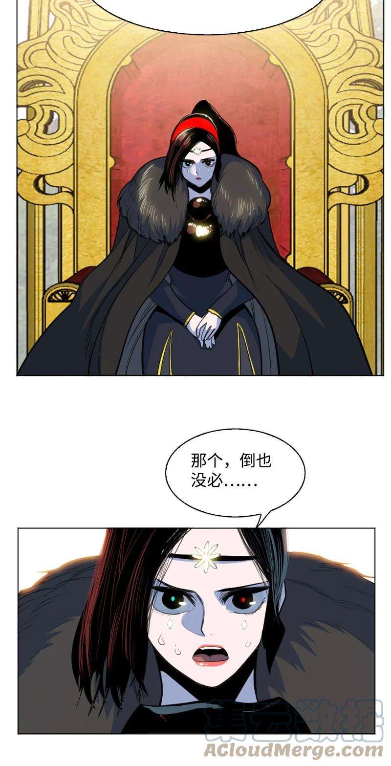 反叛船长的异世界攻略182 阴影下的秘密