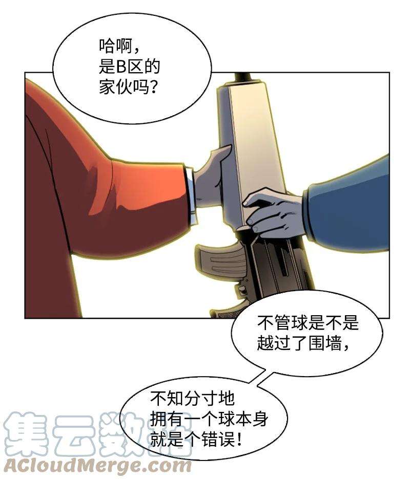 反叛船长的异世界攻略182 阴影下的秘密