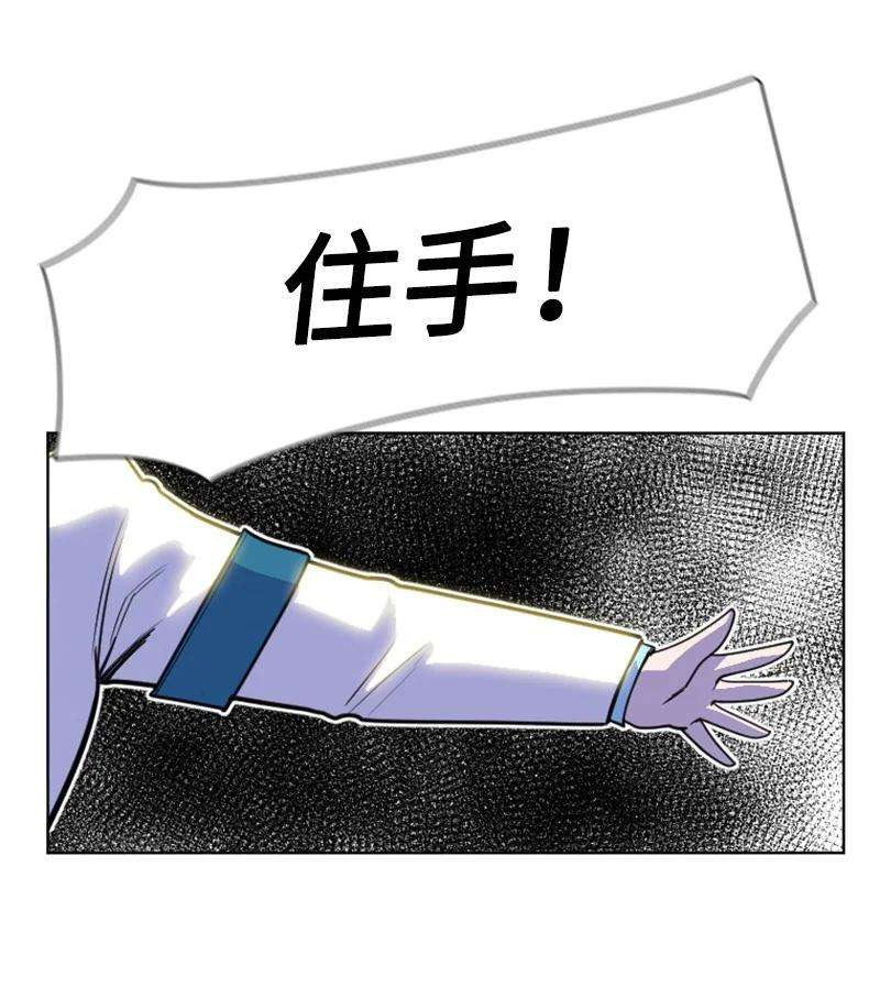 反叛船长的异世界攻略182 阴影下的秘密