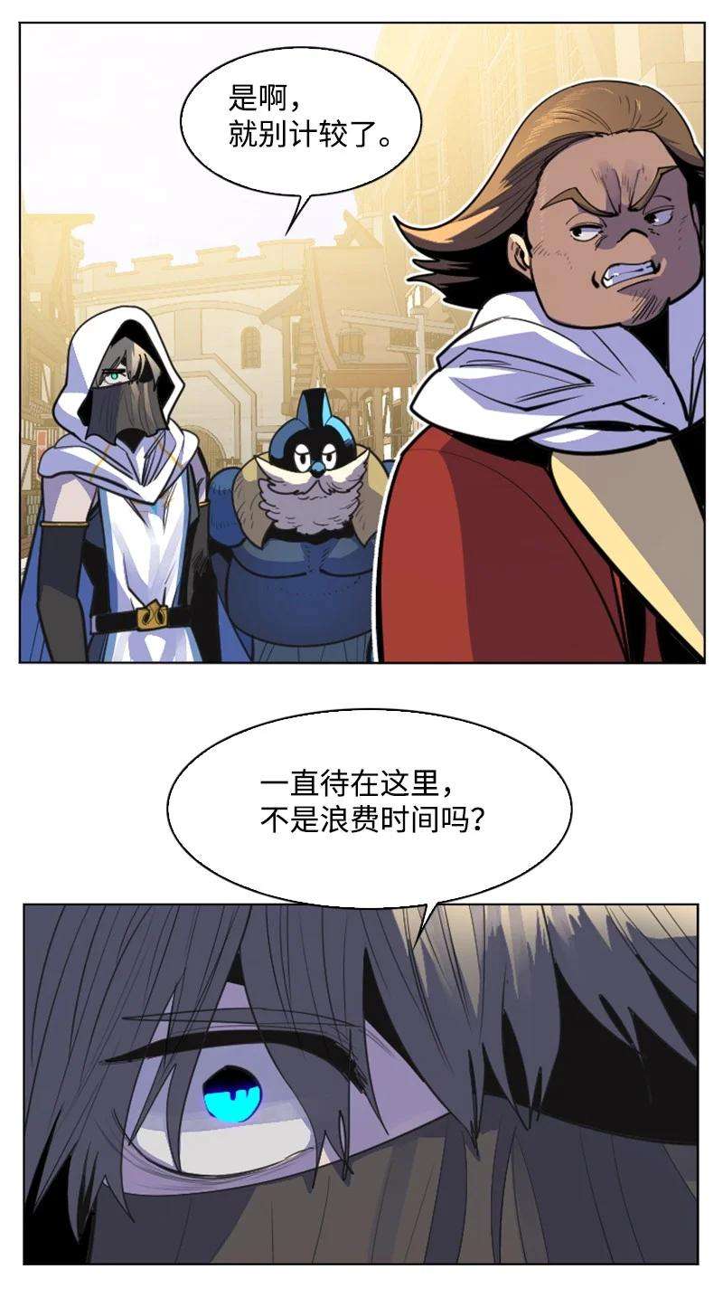 反叛船长的异世界攻略182 阴影下的秘密
